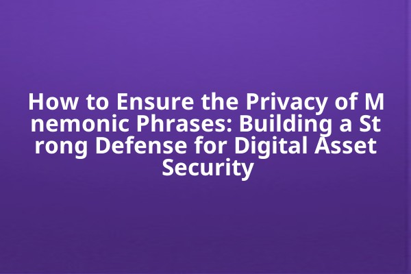How to Ensure the Privacy of Mnemonic Phrases: Building a Strong Defense for Digital Asset Security How to Ensure the Privacy of Mnemonic Phrases: Building a Strong Defense for Digital Asset Security