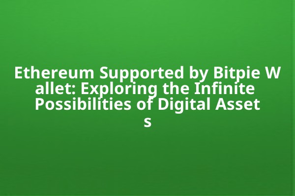 Ethereum Supported by Bitpie Wallet: Exploring the Infinite Possibilities of Digital Assets Ethereum Supported by Bitpie Wallet: Exploring the Infinite Possibilities of Digital Assets
